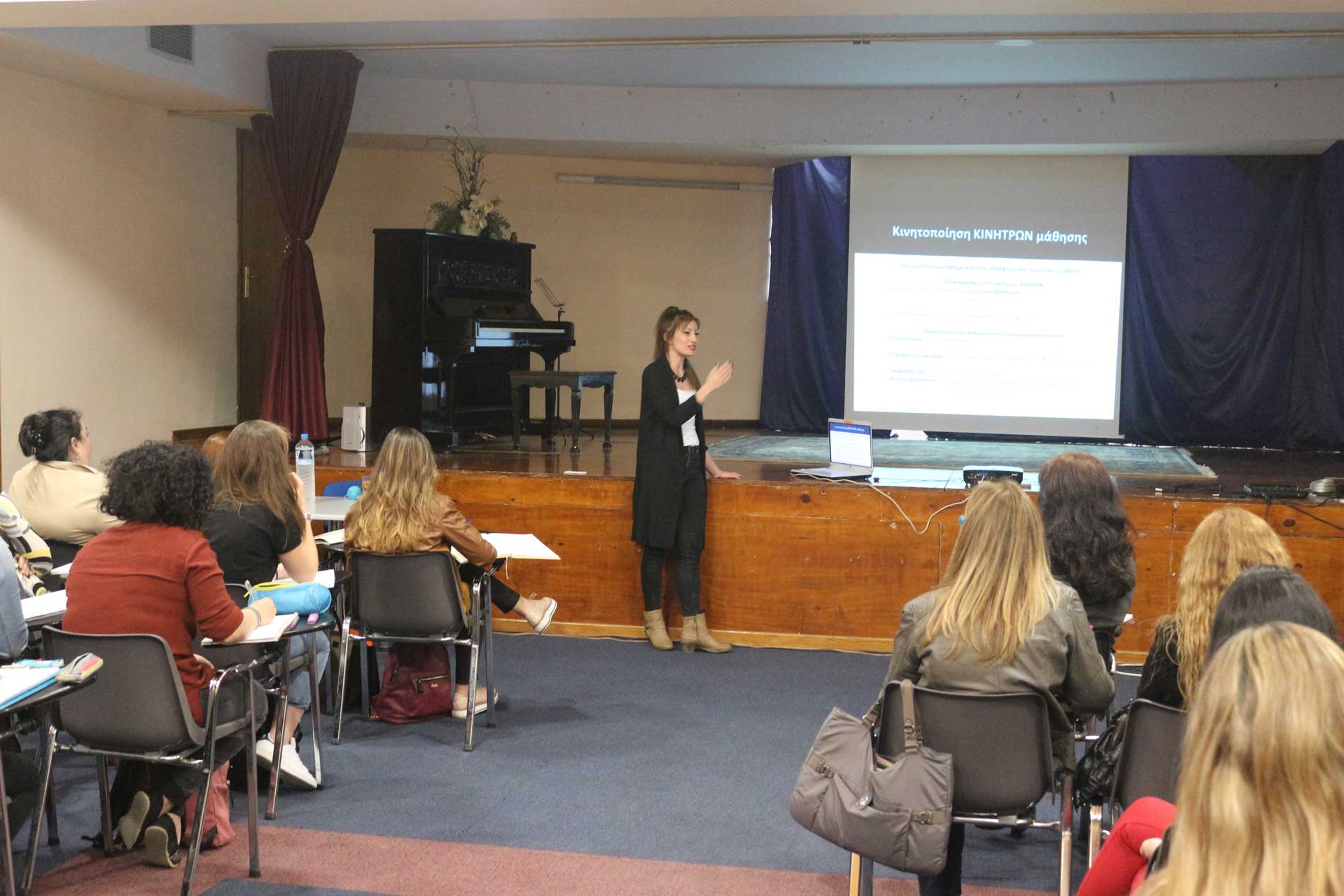 Seminar on learning motivation